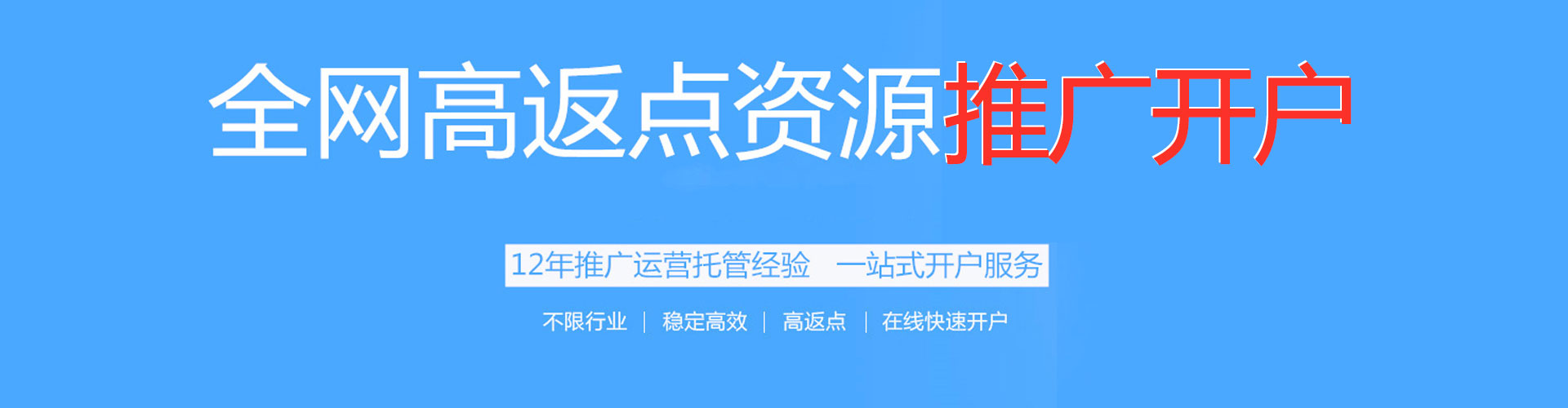 凤庆百度充值高返点